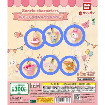 산리오 리 메지루시 액세서리 컴프