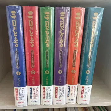 복간닷컴 테즈카 오사무 삼눈이 삼형제 [오리지널판] 대전집 6권 세트