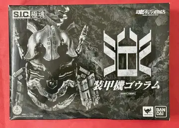 675 미개봉 S.I.C. 극혼 장갑기 고우람