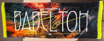 미세스 그린애플 바벨의 탑 타월 BABEL no TOH