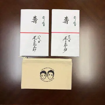 오노에 키쿠노스케 키쿠고로 난자 [길례 안면 피로 공연] 수건 파우치