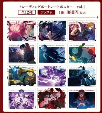 주술회전 팬텀 퍼레이드 포트레이트 포스터 Vol.1