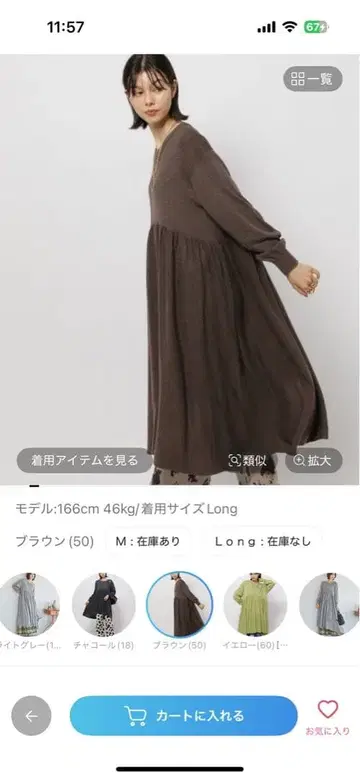 niko and - 모듬 길이 크루넥 원피스 브라운 Long