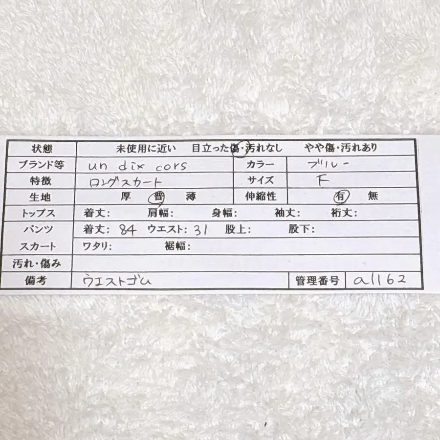 12번째 상품 이미지