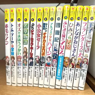 10세까지 읽고 싶은 세계 명작 14권