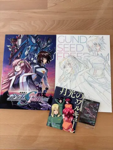 기동전사 건담 SEED FREEDOM 팜플렛 럭셔리판