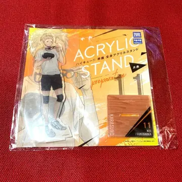하이큐 준비 전신 아크릴 스탠드 츠키시마 케이