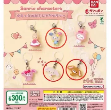 산리오 캐릭터즈 윳토 메지루시 액세서리 시로 우사 쿠로 우사 우사하나