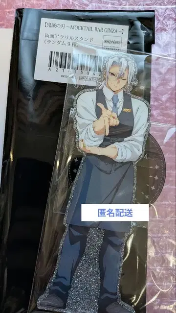 [ 익명 배송 ] 우즈이 텐겐 GINZA 모크테일 바 랜덤 아크릴 스탠드