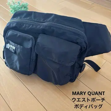 레어 MARY QUANT 웨스트 파우치 바디백 나일론 블랙