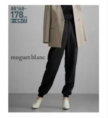 muguet blanc 새틴 조거 팬츠 LTT