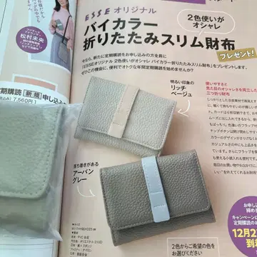 바이컬러 접이식 슬림 지갑 어반 그레이