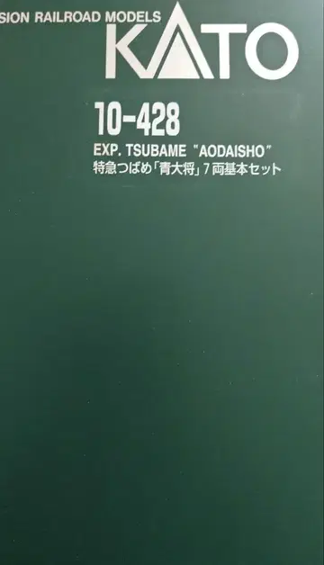 KATO EXP. TSUBAME [ AODAISHO ] 7량 기본 세트