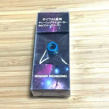 레비테이션 엔지니어링 라인 롤러 다이와 22계용 블루그린