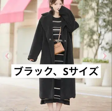 Rady 보아 롱 코트 S 사이즈