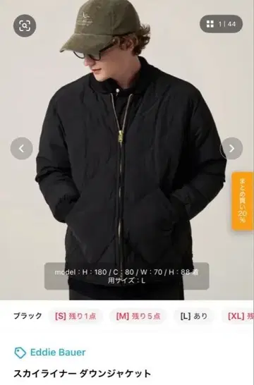 Eddie Bauer 블랙 다운 자켓 L 사이즈