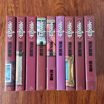 몬스터 완전판 전 9권 Monster 우라사와 나오키 전권 세트