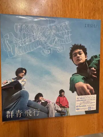 DISH// 군청비행 초회 한정판 A 미개봉