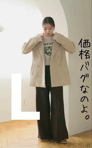 [ 새상품 미사용 ] MARI.EmmY 시마무라 테일러드 샤기 코트 L