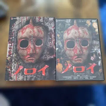 노로이 DVD (호러) 프리미엄 에디션