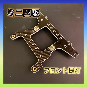 미니 사륜구동 초롱 타미야 정품 FRP MS 프레키 MA VZ AR