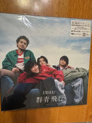 DISH// 군청 비행 초회 한정판 B