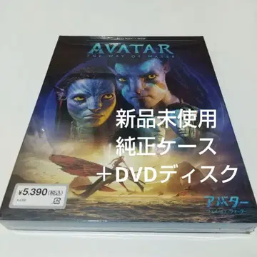 아바타: 웨이 오브 워터 정품 케이스 + DVD 디스크