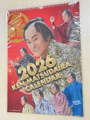 2026년 마츠다이라 켄 마츠켄 달력 미개봉 새상품