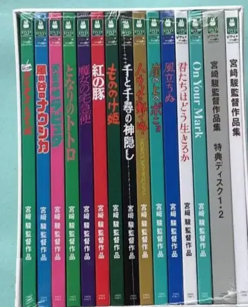 미야자키 하야오 감독 작품집 DVD 박스 세트