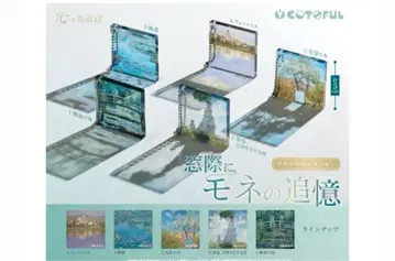 컴플리트 모네의 추억 가챠 캡슐 토이