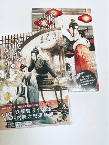 비둘기 교우수근심 흑단백