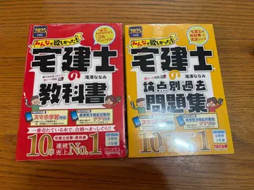공인중개사 교과서 & 공인중개사 논점별 기출문제집 2025년판