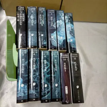 일본 탐정 소설 전집 전 12권 세트 [ 2f1217 ]