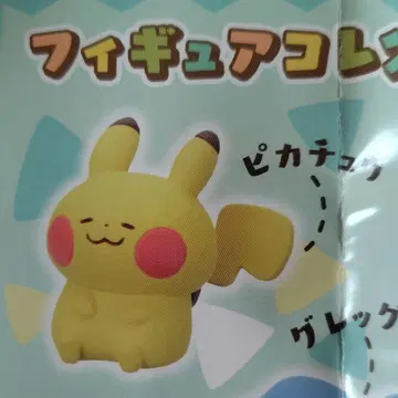 포켓몬 피카츄 피규어 컬렉션 Pokemon Yurutto