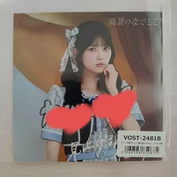 타카네노 나데시코 호시야 미라이 친필 사인 옷 갈아입기 자켓