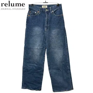 relume journal standard 와이드 데님 팬츠 인디고