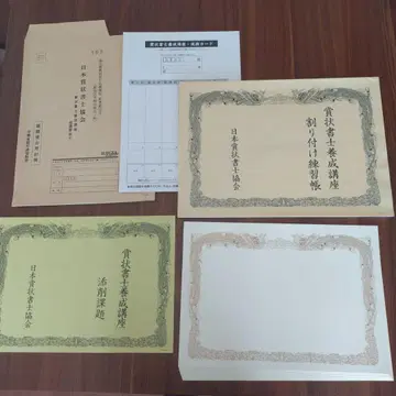 가쿠분 일본상장서예가협회 상장서예가 양성강좌 텍스트 연습장