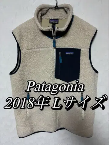 파타고니아 레트로X 베스트 보아 플리스 L 사이즈 18년