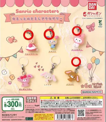 산리오 리 메지루시 액세서리 4개 세트