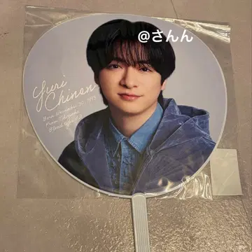 치넨 유리 부채 S say 에세이 2025 Hey! Say! JUMP