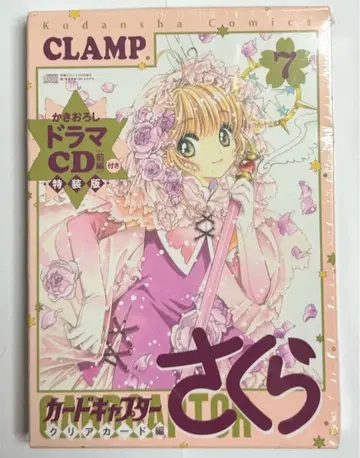 카드캡터 사쿠라 클리어 카드 편 7권 특장판 (미개봉)