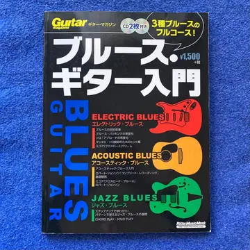 블루스 기타 입문 3종 블루스의 풀코스!