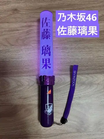노기자카46 사토 리카 응원봉
