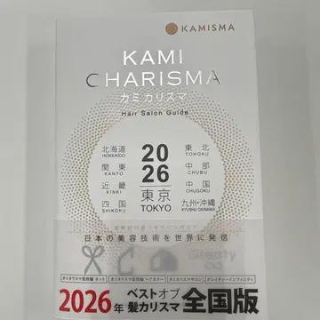 KAMI CHARISMA 카리스마 2026