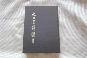 대일당무악(증보) 하드 커버