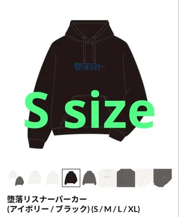 쿠보 시오리의 청춘 문화제 타락 리스너 후드티 S 사이즈 미사용 새상품