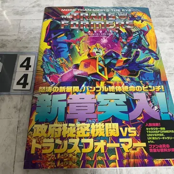 트랜스포머 클래식 VOL.4