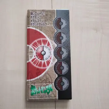 포켓몬 메탈 코인 홀더 40개 코인, 씰 포함