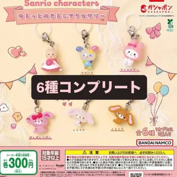 산리오 캐릭터즈 헐렁한 메지루시 액세서리 컴플리트