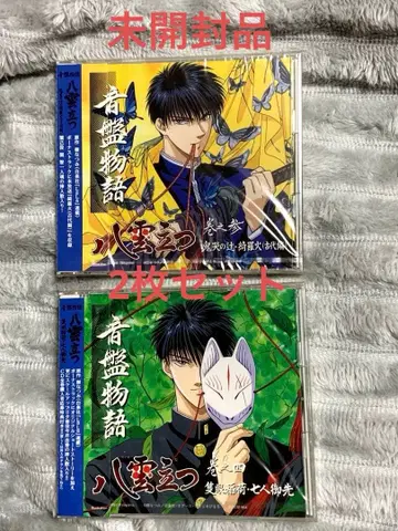 [미개봉] [음반 이야기 야쿠모 타츠] 제3권&제4권 2장 세트